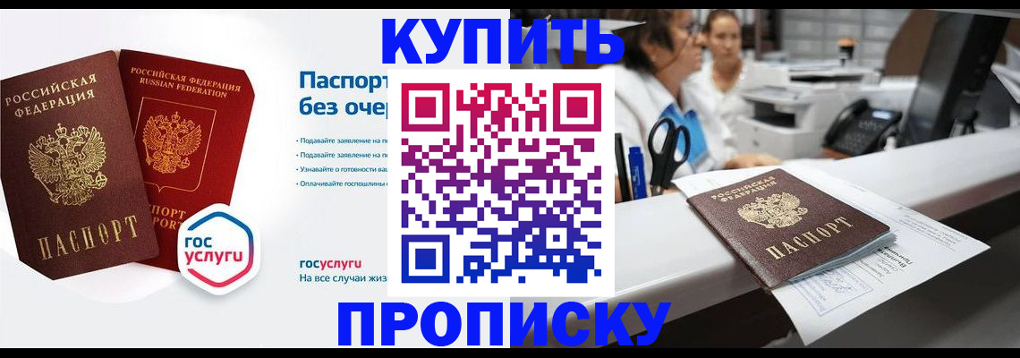 временная регистрация адрес в Талдоме