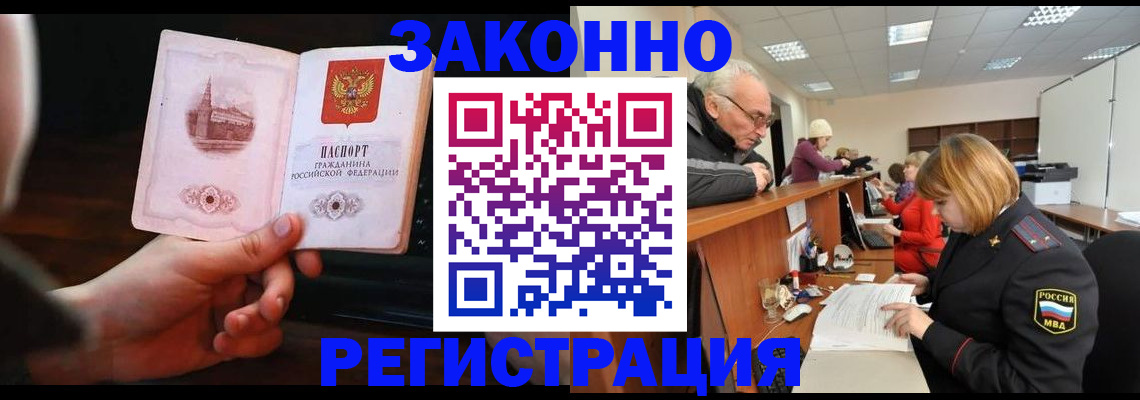 миграционный учет в Талдоме