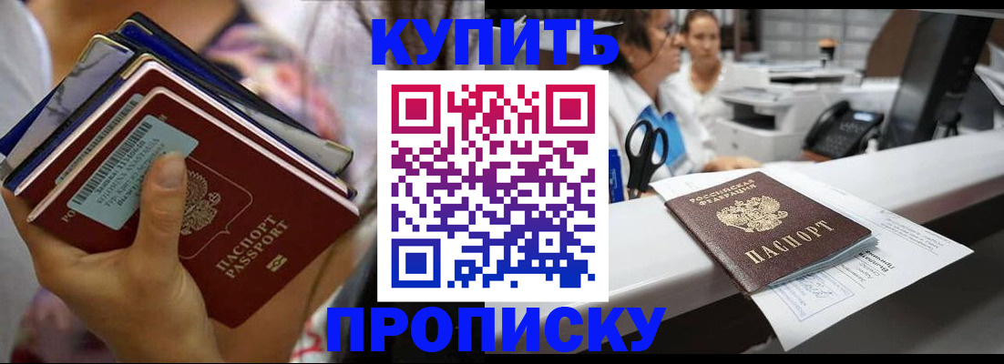 прописка для школы в Талдоме